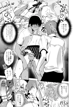 Page 83 of Bikou Shounen - Magical Insence