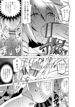 Page 85 of Bikou Shounen - Magical Insence