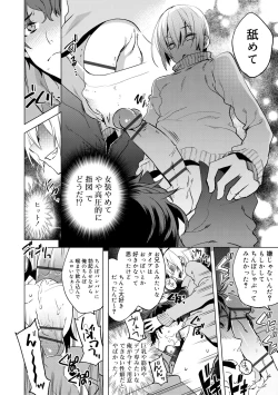 Page 94 of Bikou Shounen - Magical Insence