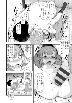 Page 132 of Imouto no Hadaka o Mite Koufun Suru nante Hen na Onii-chan