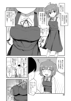 Page 24 of Imouto no Hadaka o Mite Koufun Suru nante Hen na Onii-chan