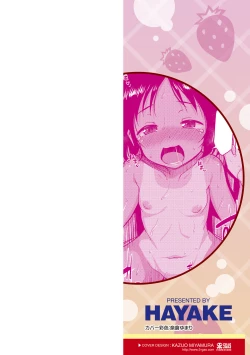 Page 2 of Imouto no Hadaka o Mite Koufun Suru nante Hen na Onii-chan