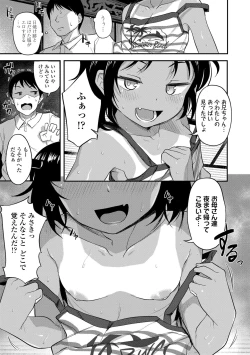 Page 49 of Imouto no Hadaka o Mite Koufun Suru nante Hen na Onii-chan