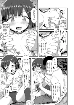 Page 67 of Imouto no Hadaka o Mite Koufun Suru nante Hen na Onii-chan