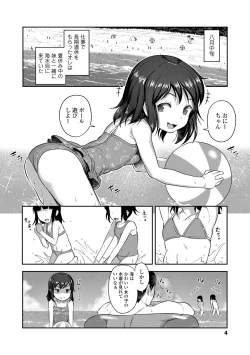Page 6 of Imouto no Hadaka o Mite Koufun Suru nante Hen na Onii-chan