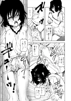 Page 109 of Kiminomo Irete? Bokunomo Ageru