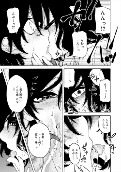 Page 115 of Kiminomo Irete? Bokunomo Ageru