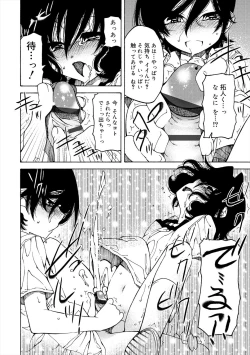 Page 122 of Kiminomo Irete? Bokunomo Ageru