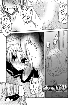 Page 129 of Kiminomo Irete? Bokunomo Ageru