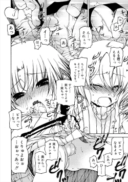 Page 134 of Kiminomo Irete? Bokunomo Ageru