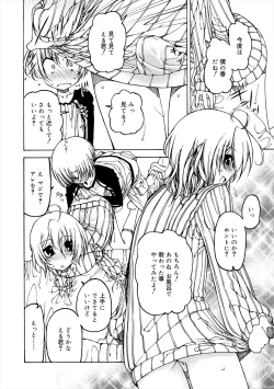 Page 136 of Kiminomo Irete? Bokunomo Ageru