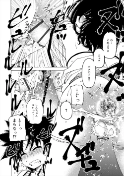 Page 156 of Kiminomo Irete? Bokunomo Ageru