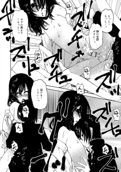 Page 184 of Kiminomo Irete? Bokunomo Ageru