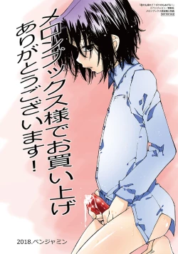 Page 216 of Kiminomo Irete? Bokunomo Ageru