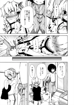 Page 29 of Kiminomo Irete? Bokunomo Ageru