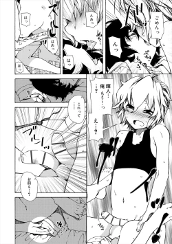 Page 38 of Kiminomo Irete? Bokunomo Ageru