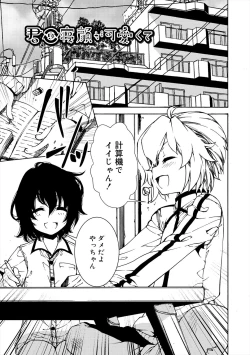 Page 3 of Kiminomo Irete? Bokunomo Ageru