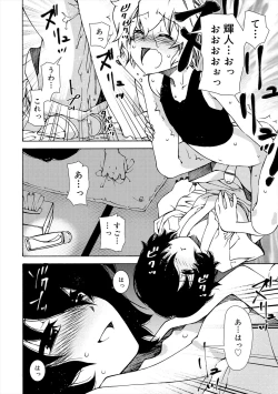 Page 40 of Kiminomo Irete? Bokunomo Ageru