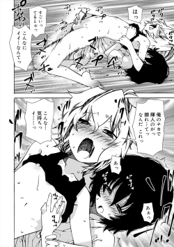 Page 48 of Kiminomo Irete? Bokunomo Ageru