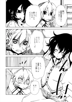 Page 4 of Kiminomo Irete? Bokunomo Ageru