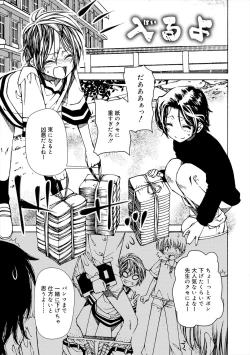 Page 53 of Kiminomo Irete? Bokunomo Ageru