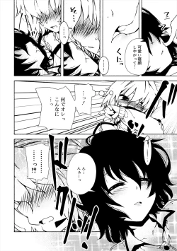 Page 6 of Kiminomo Irete? Bokunomo Ageru