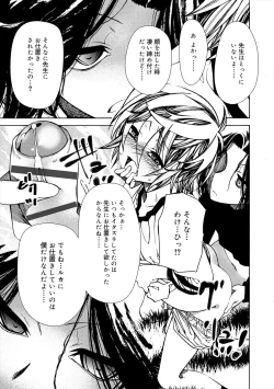 Page 71 of Kiminomo Irete? Bokunomo Ageru