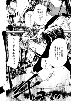 Page 72 of Kiminomo Irete? Bokunomo Ageru