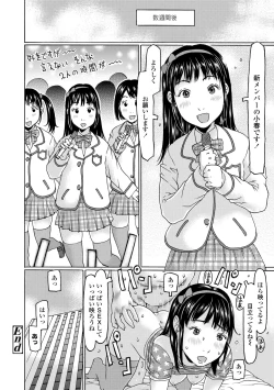 Page 112 of Mecha ♡REAL♡ Misechau