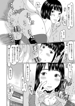 Page 66 of Mecha ♡REAL♡ Misechau