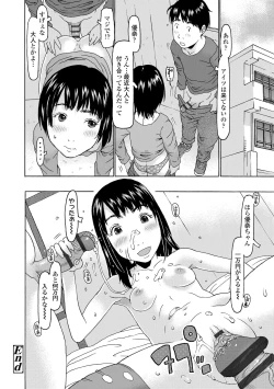 Page 80 of Mecha ♡REAL♡ Misechau