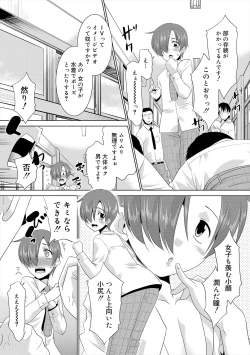 Page 147 of Bokura no Koushoku Shounen Dan