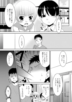 Page 165 of Bokura no Koushoku Shounen Dan