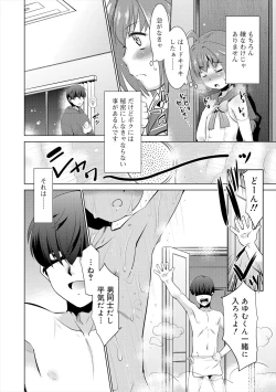 Page 26 of Bokura no Koushoku Shounen Dan