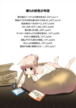 Page 4 of Bokura no Koushoku Shounen Dan