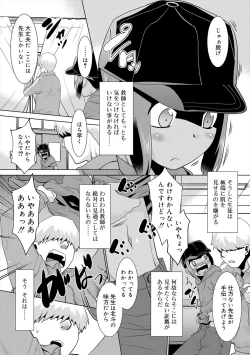 Page 86 of Bokura no Koushoku Shounen Dan