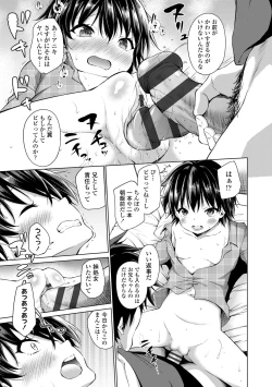 Page 123 of Mesukko Daisuki