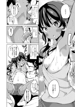 Page 160 of Mesukko Daisuki