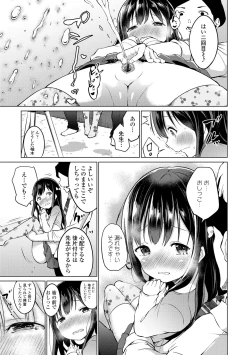 Page 19 of Mesukko Daisuki