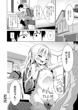 Page 222 of Mesukko Daisuki