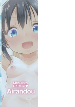 Page 227 of Mesukko Daisuki