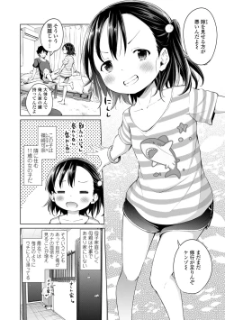 Page 58 of Mesukko Daisuki