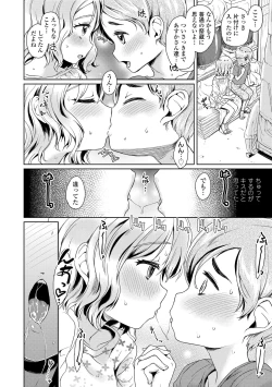 Page 94 of Bokutachi Motto Ijiritai