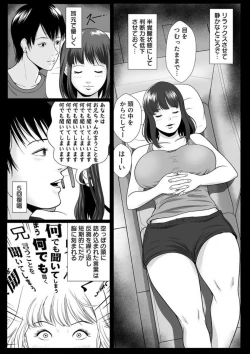 Page 10 of Zettai ni Kanjinai Imōto, Ani no Saimin de Kyōsei3
