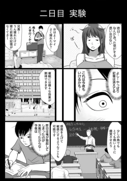 Page 18 of Zettai ni Kanjinai Imōto, Ani no Saimin de Kyōsei3