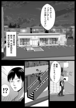 Page 4 of Zettai ni Kanjinai Imōto, Ani no Saimin de Kyōsei3
