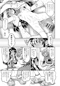 Page 101 of Naisho no Murikuri