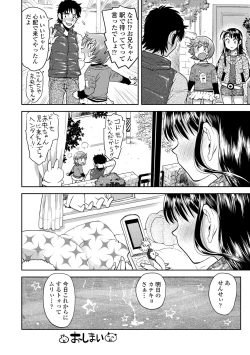 Page 102 of Naisho no Murikuri
