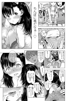 Page 127 of Naisho no Murikuri