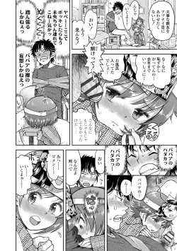 Page 178 of Naisho no Murikuri